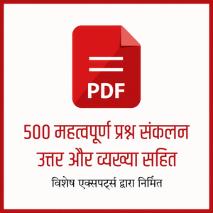 RRB Group D Exam 2025 Set 500 Important Selected Questions